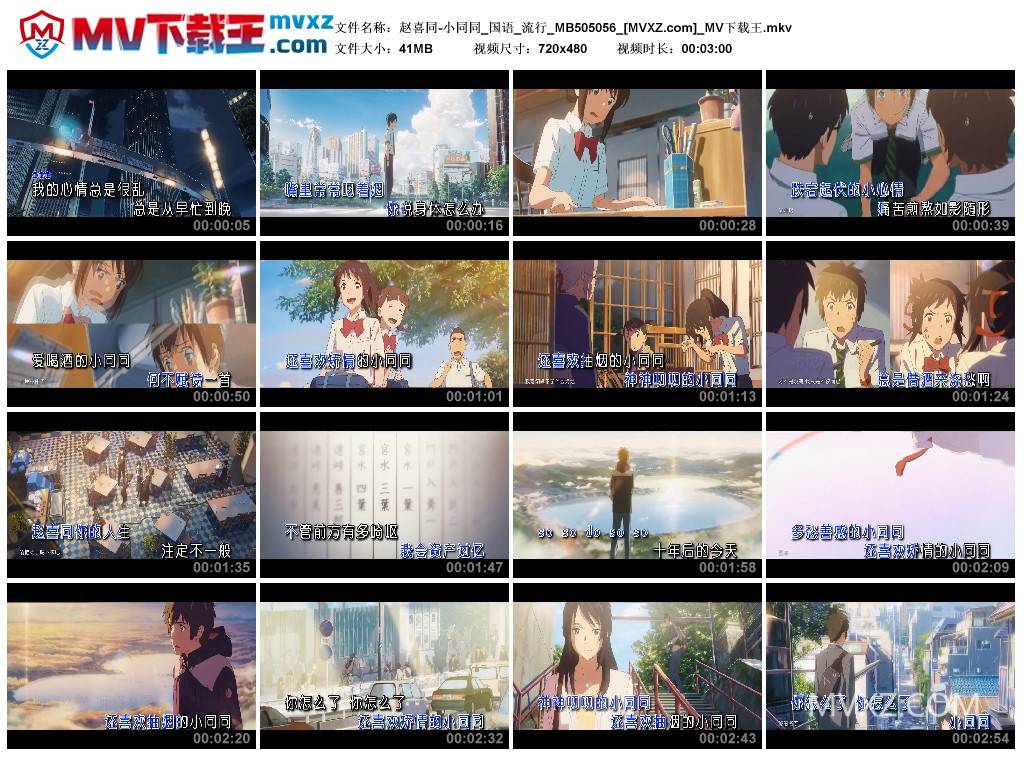 赵喜同-小同同_国语_流行_MB505056